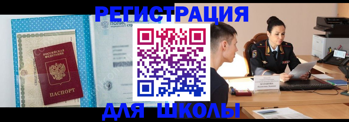 прописка гарантия в Павловском Посаде