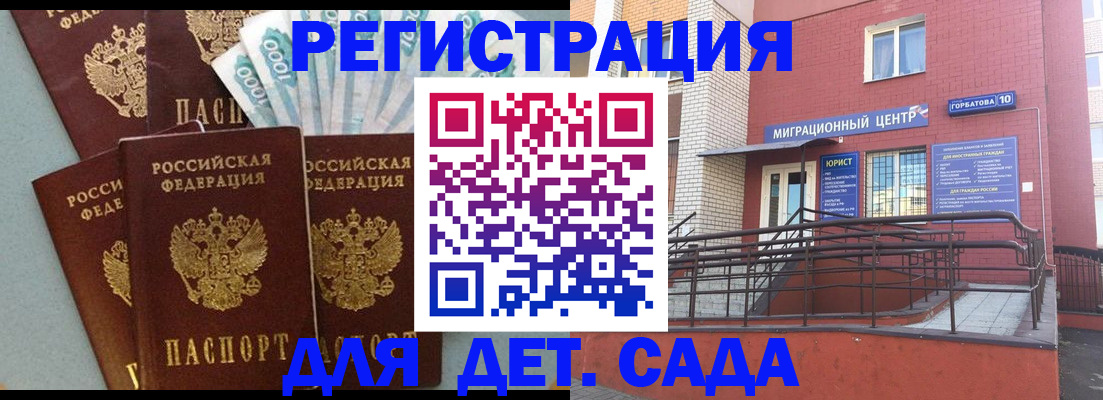 временная регистрация гарантия в Павловском Посаде