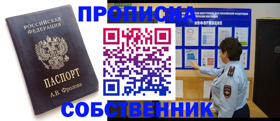 найти адрес прописки в Павловском Посаде